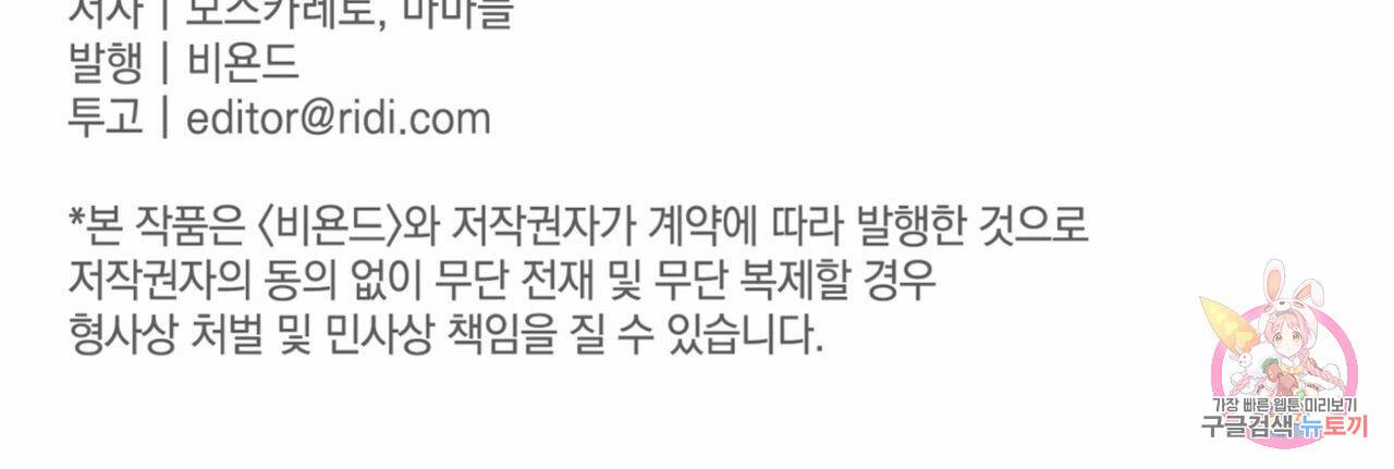 유성의 궤도 특별편 27