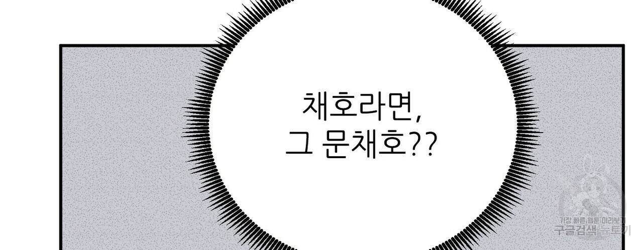 문학소년 26화 4