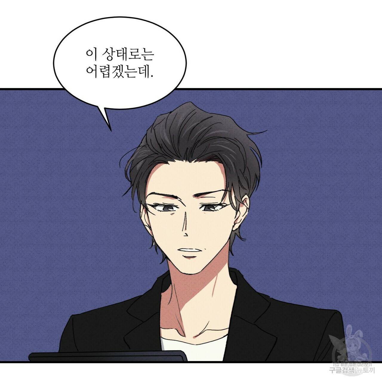문학소년 26화 17