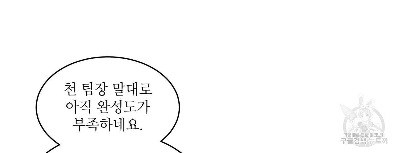 문학소년 26화 18