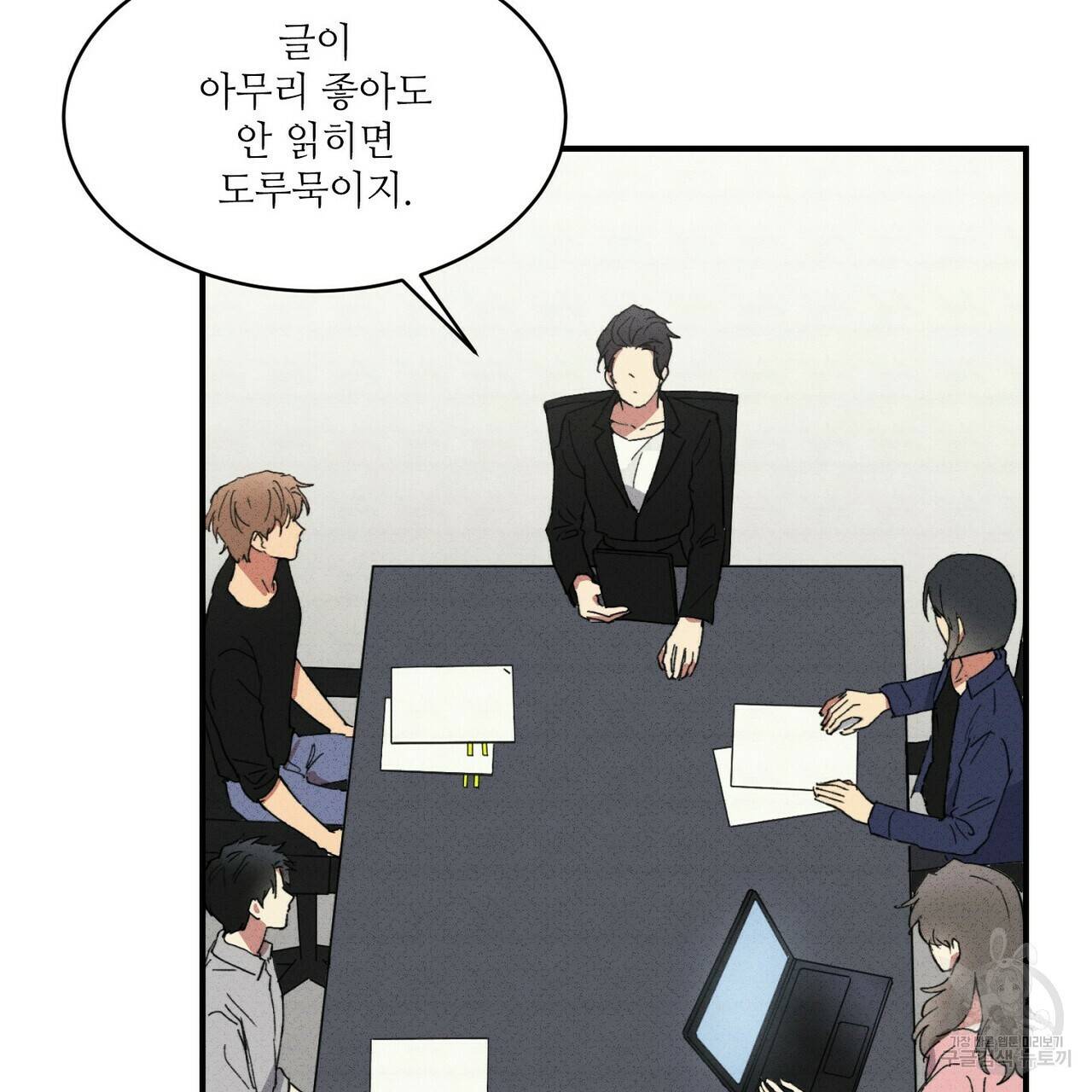 문학소년 26화 19