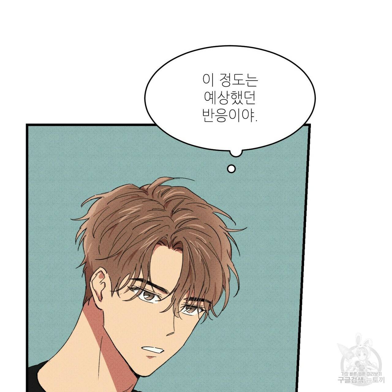 문학소년 26화 21