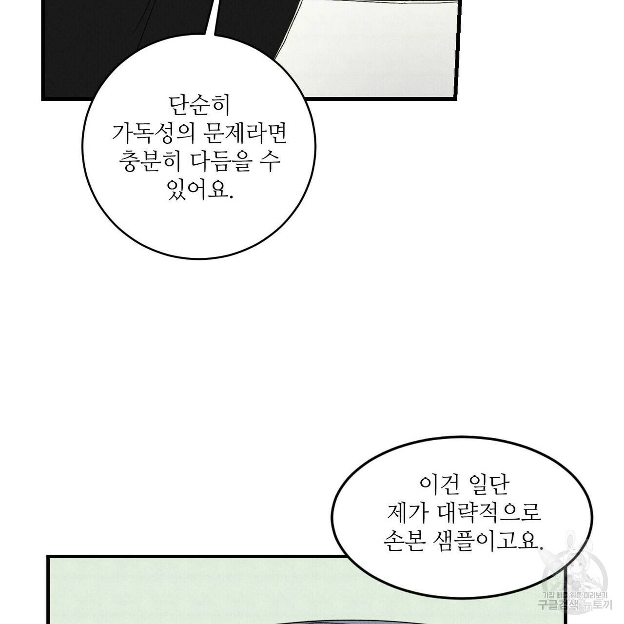 문학소년 26화 23