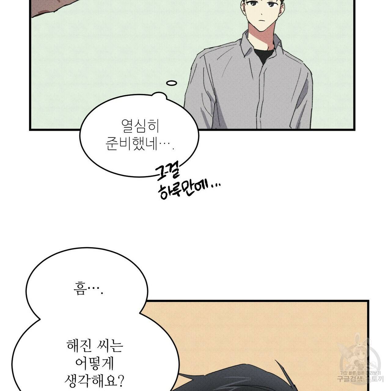 문학소년 26화 25