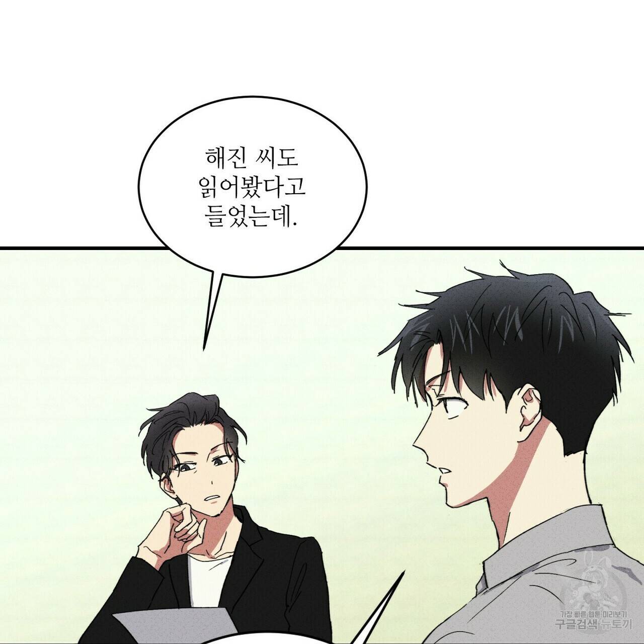문학소년 26화 29