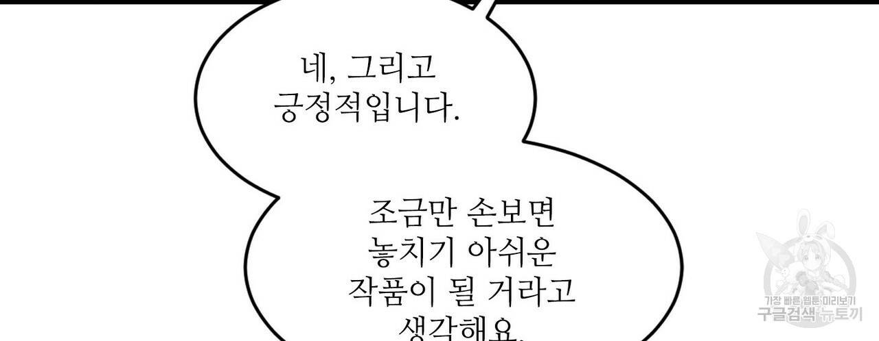 문학소년 26화 30