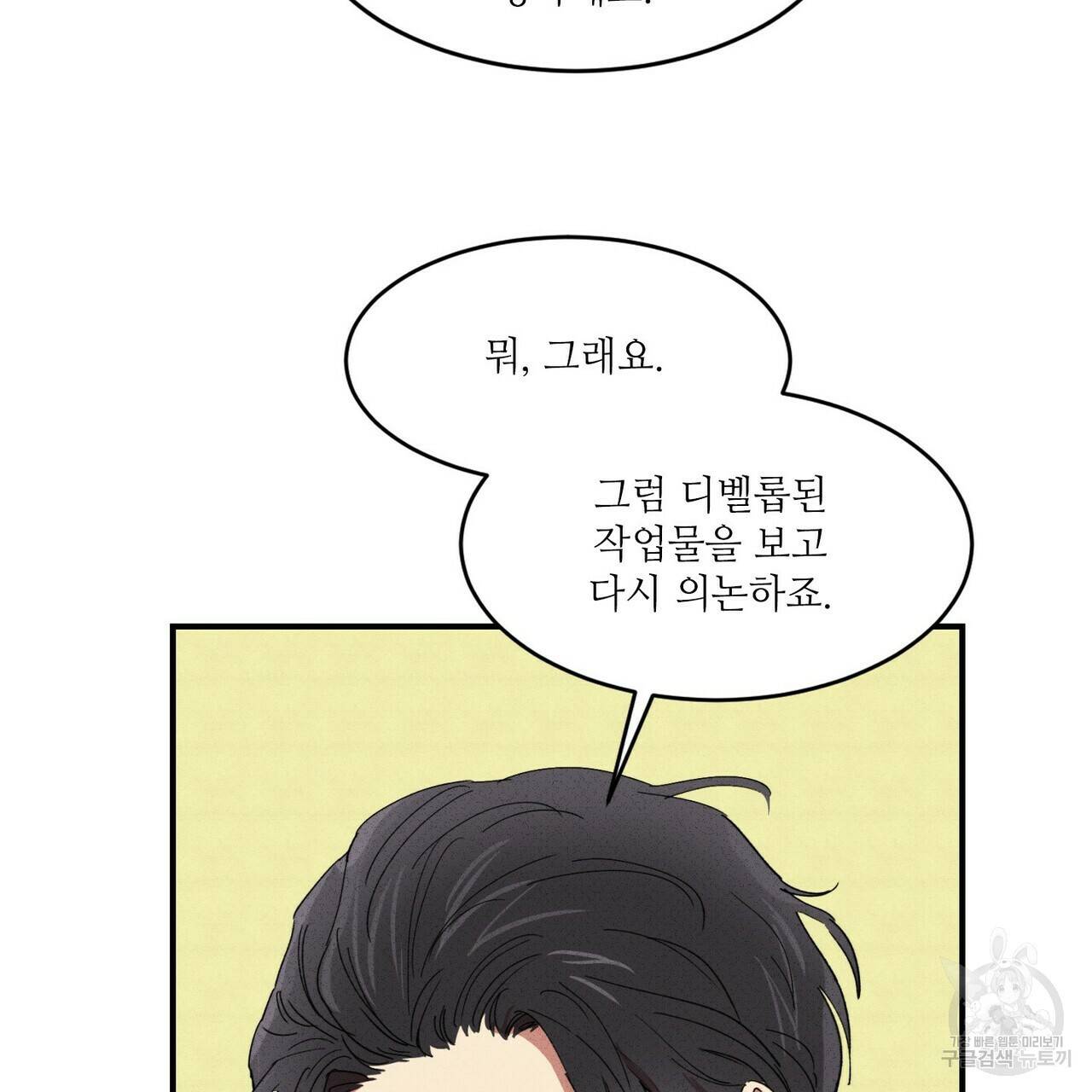 문학소년 26화 31