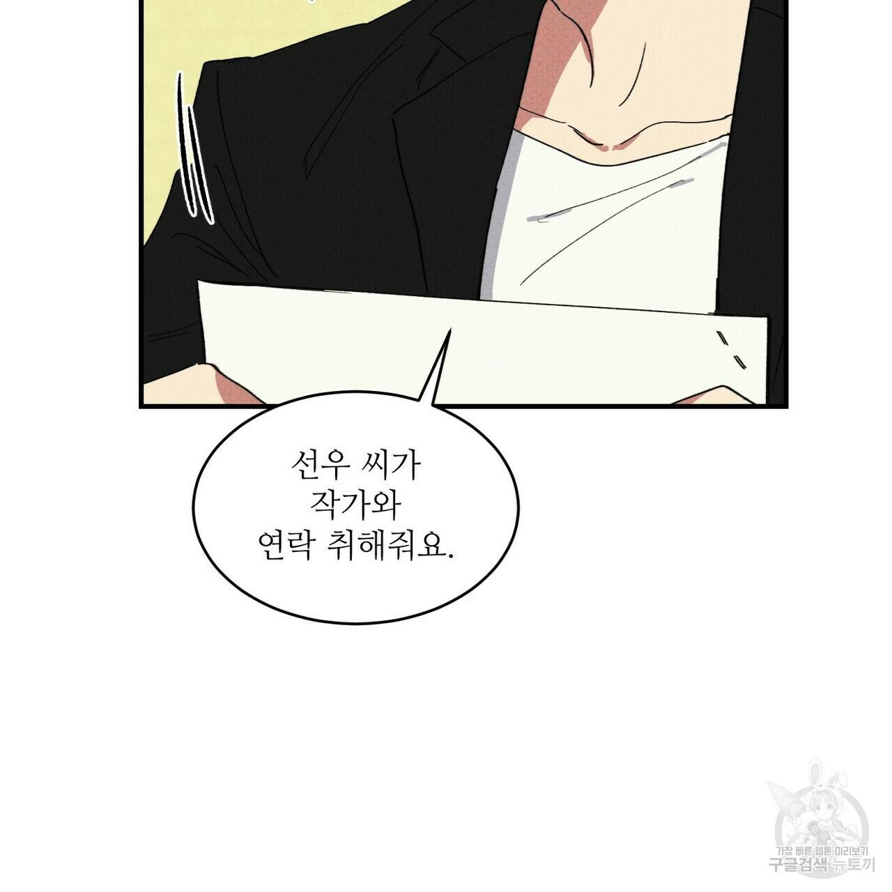 문학소년 26화 33