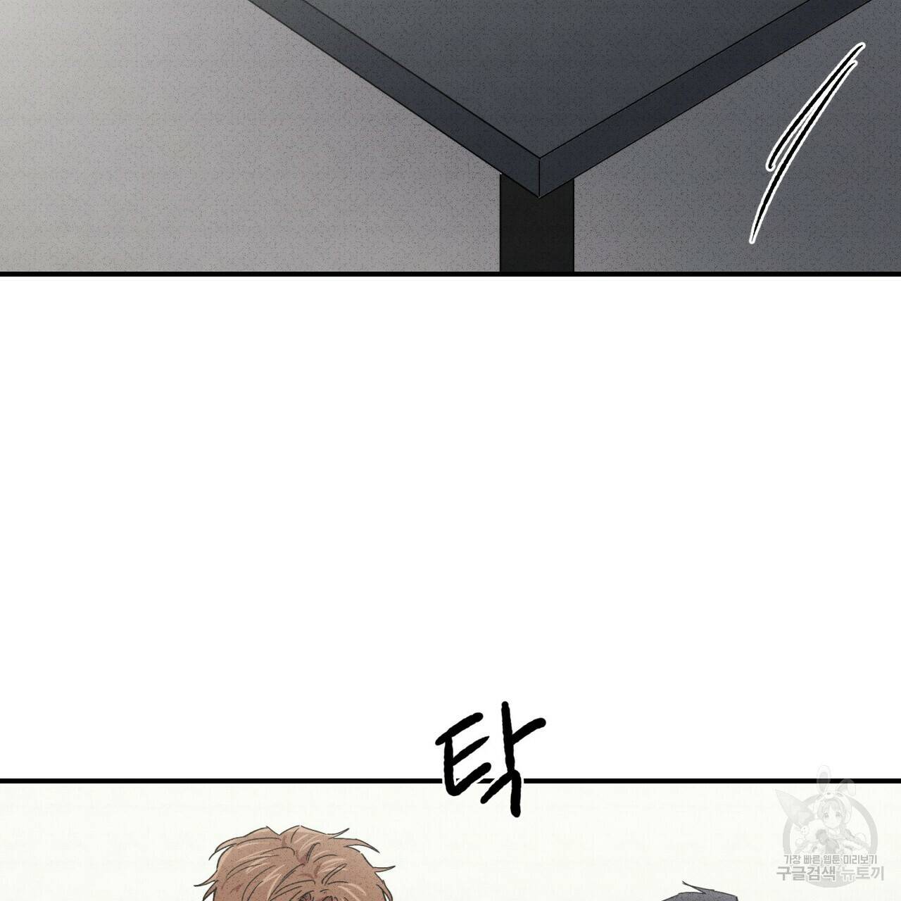 문학소년 26화 35