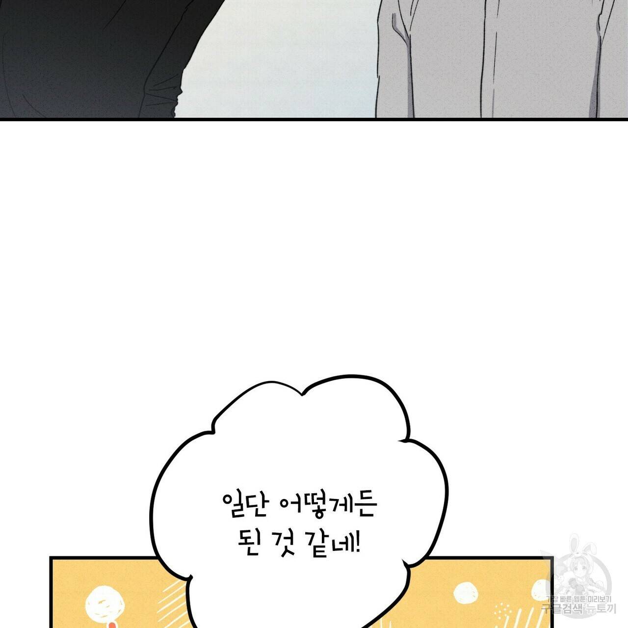 문학소년 26화 37
