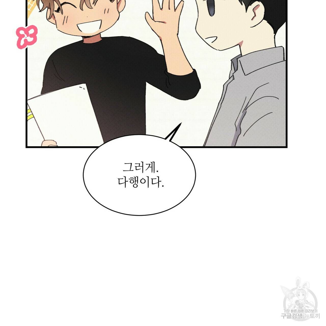 문학소년 26화 39