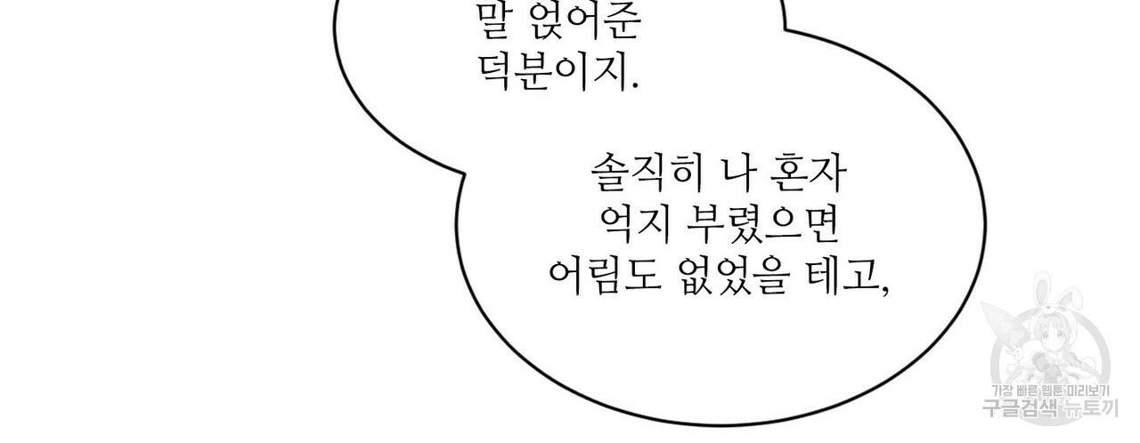 문학소년 26화 42