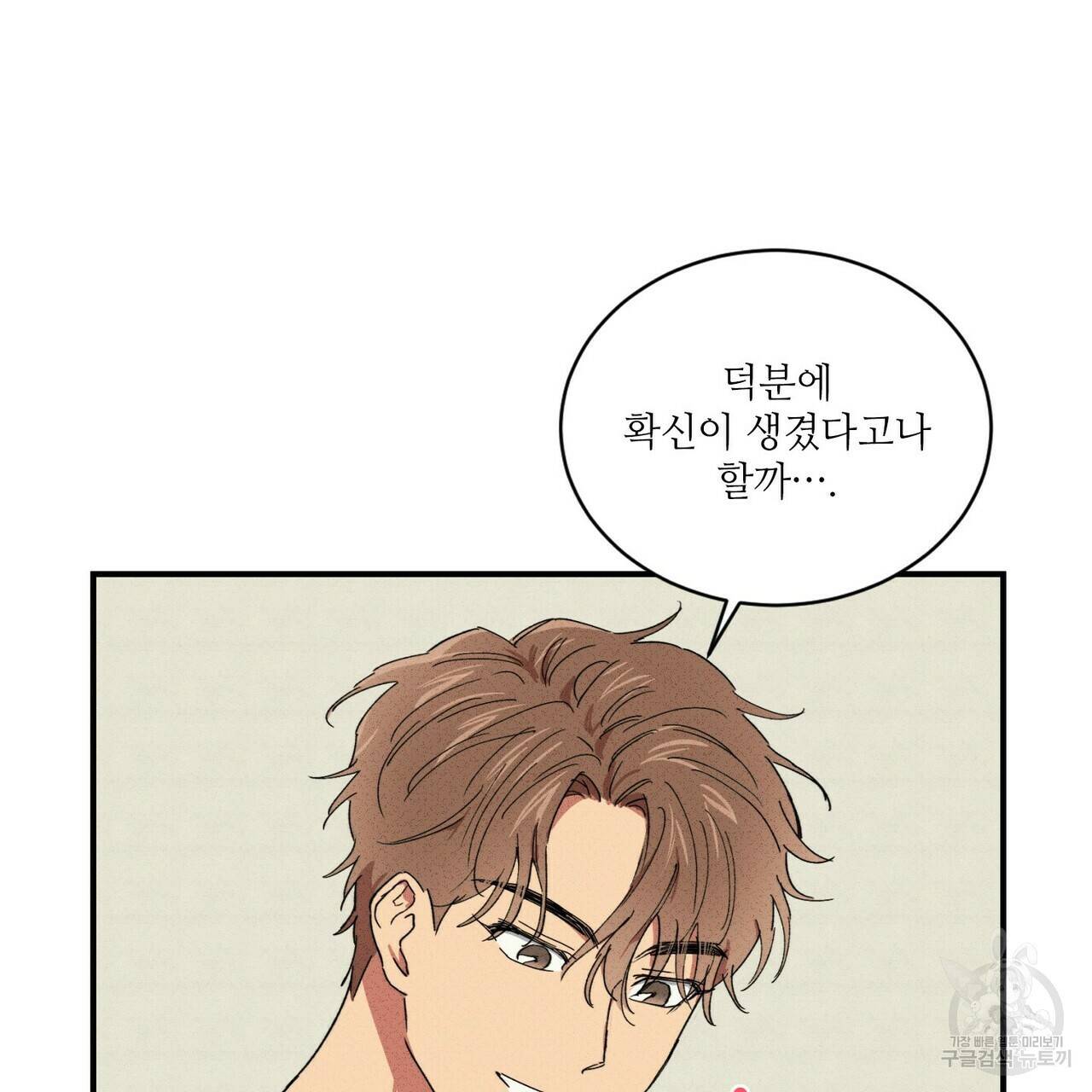 문학소년 26화 43