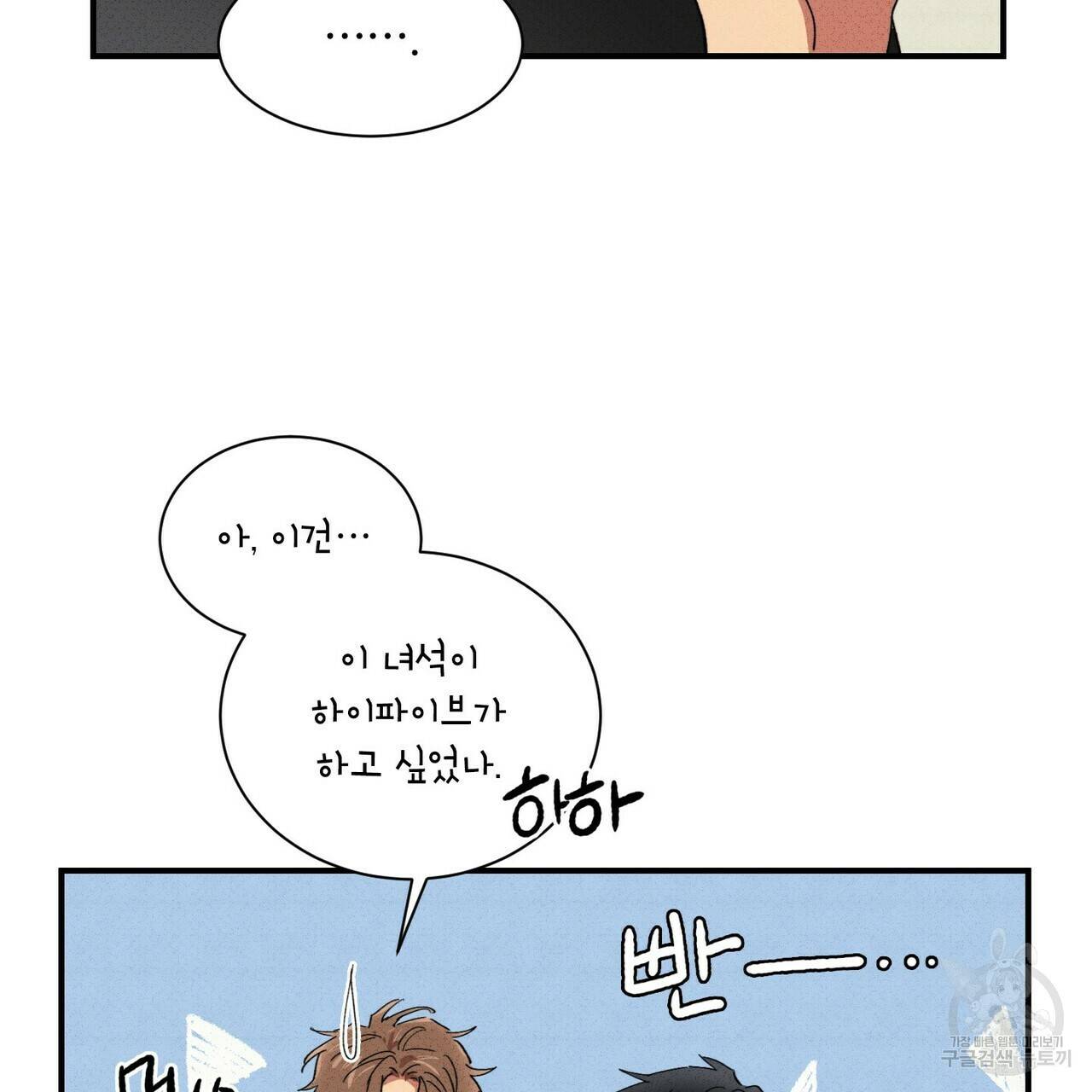 문학소년 26화 45