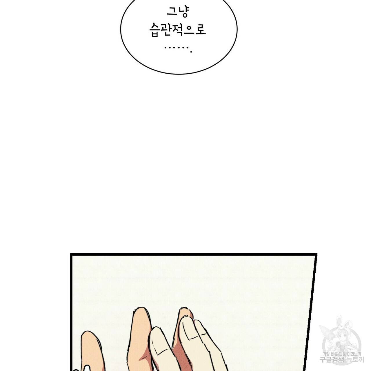 문학소년 26화 47