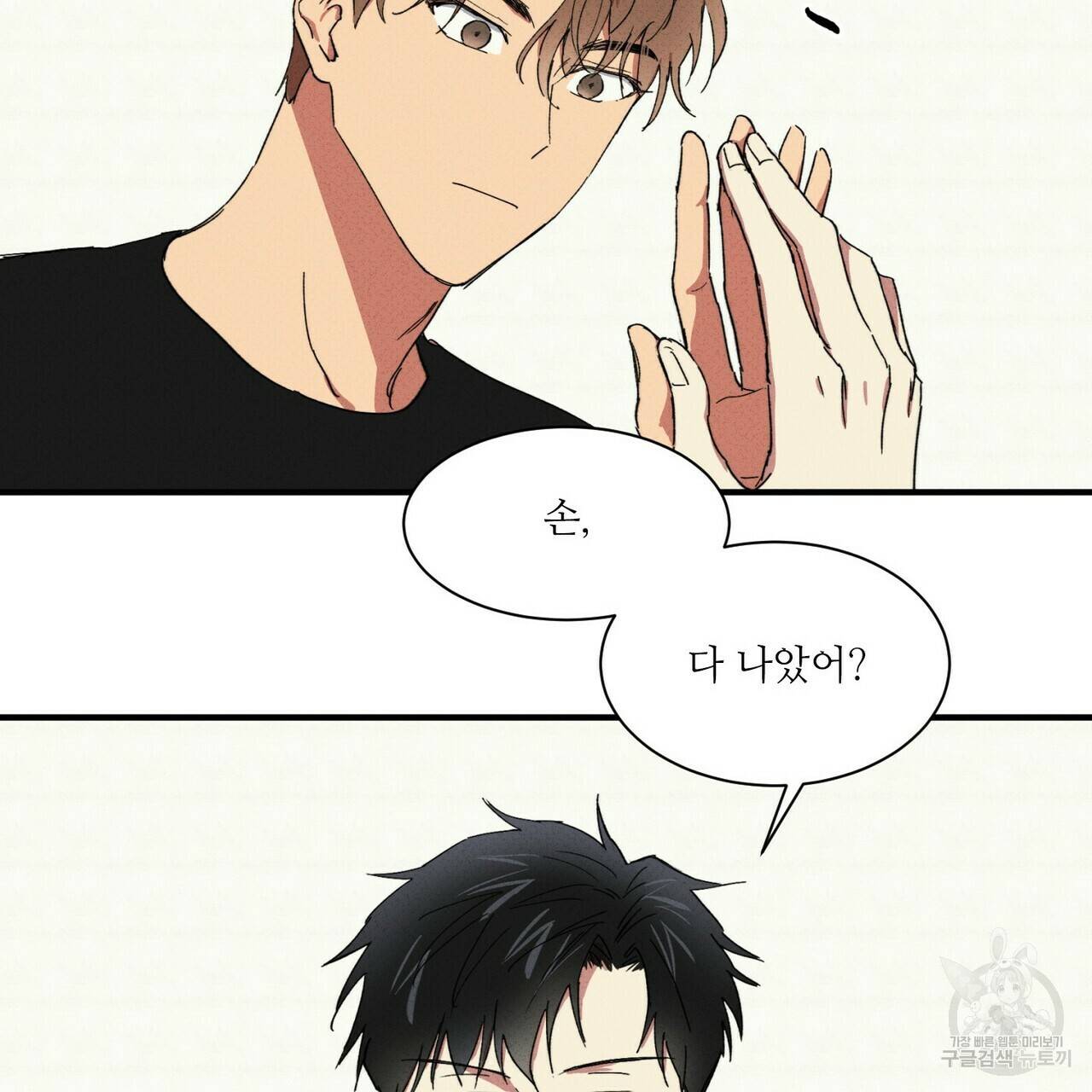문학소년 26화 51