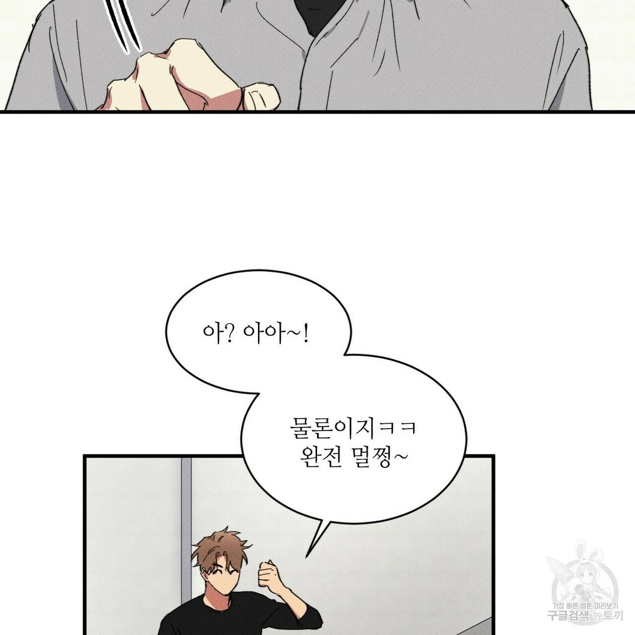 문학소년 26화 53