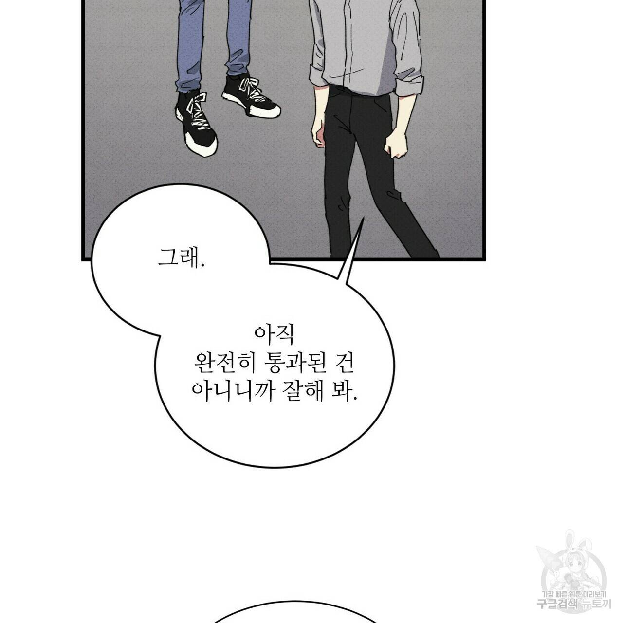 문학소년 26화 55