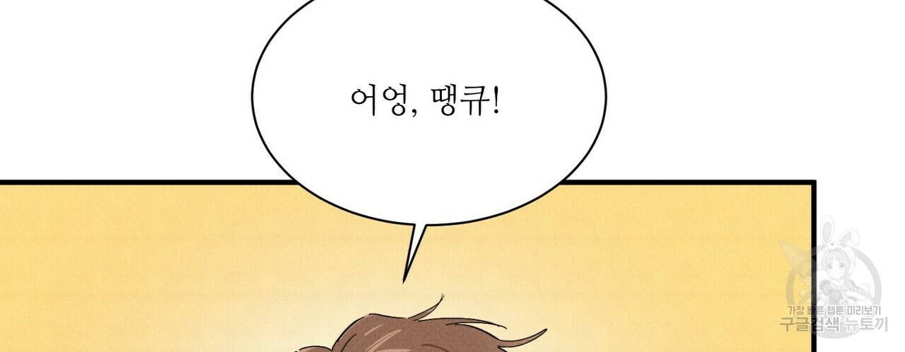 문학소년 26화 56