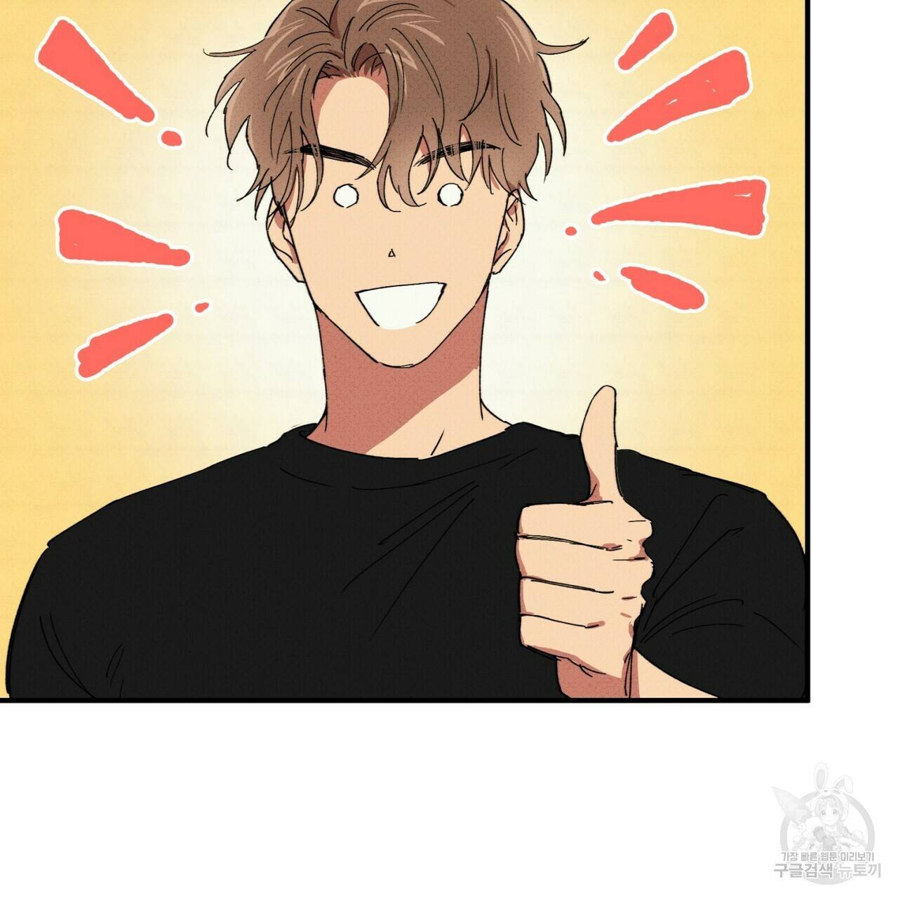 문학소년 26화 57