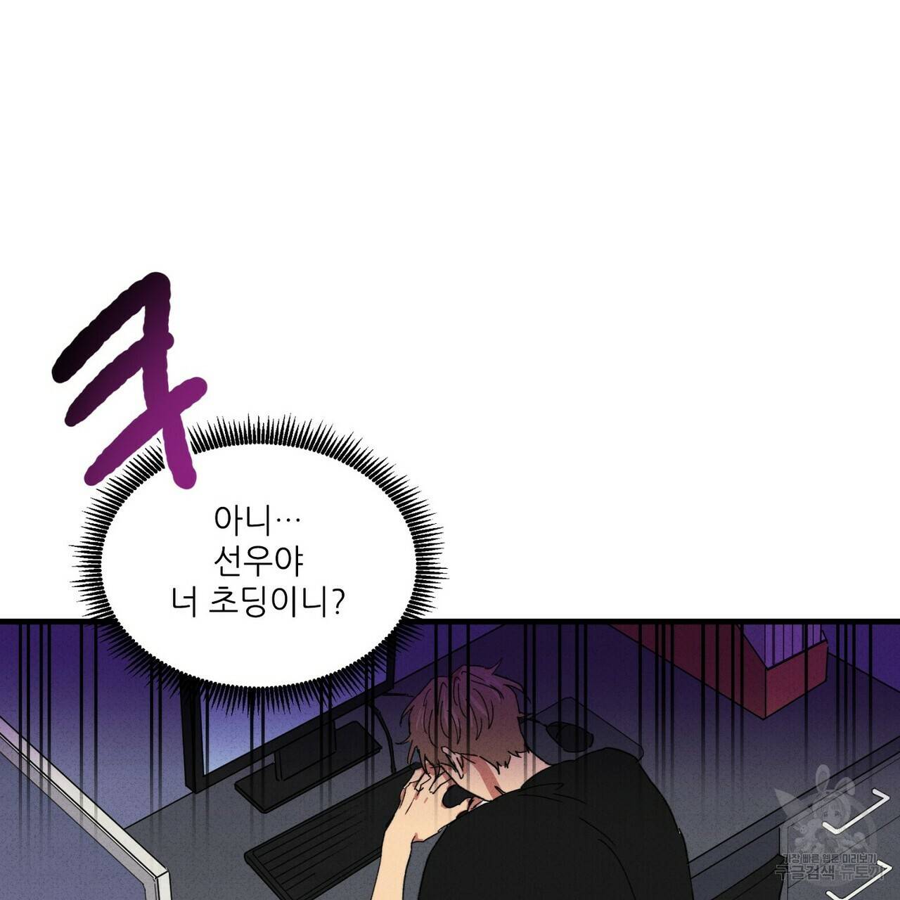 문학소년 26화 61