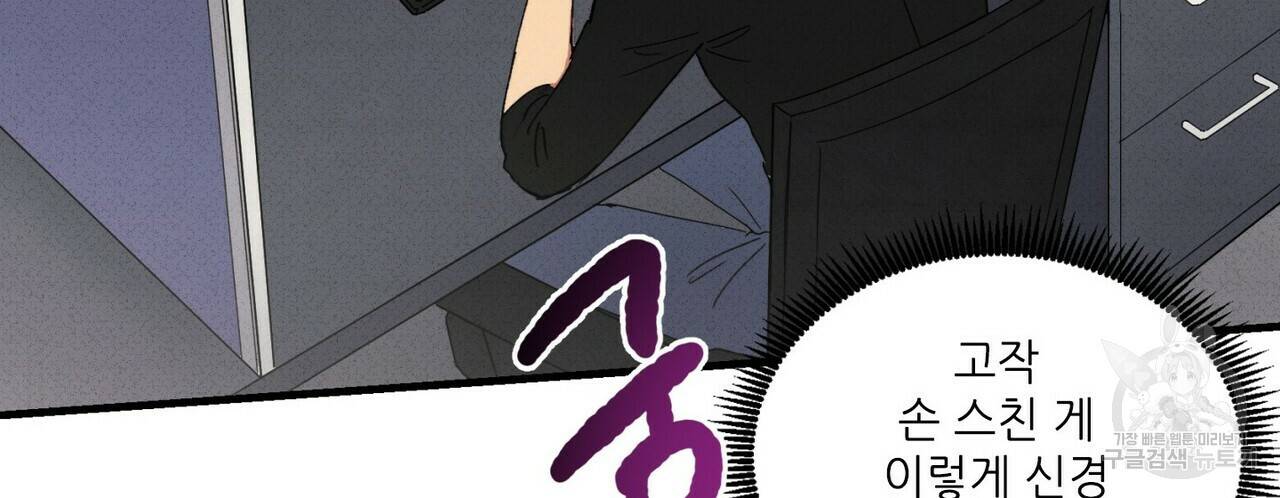 문학소년 26화 62