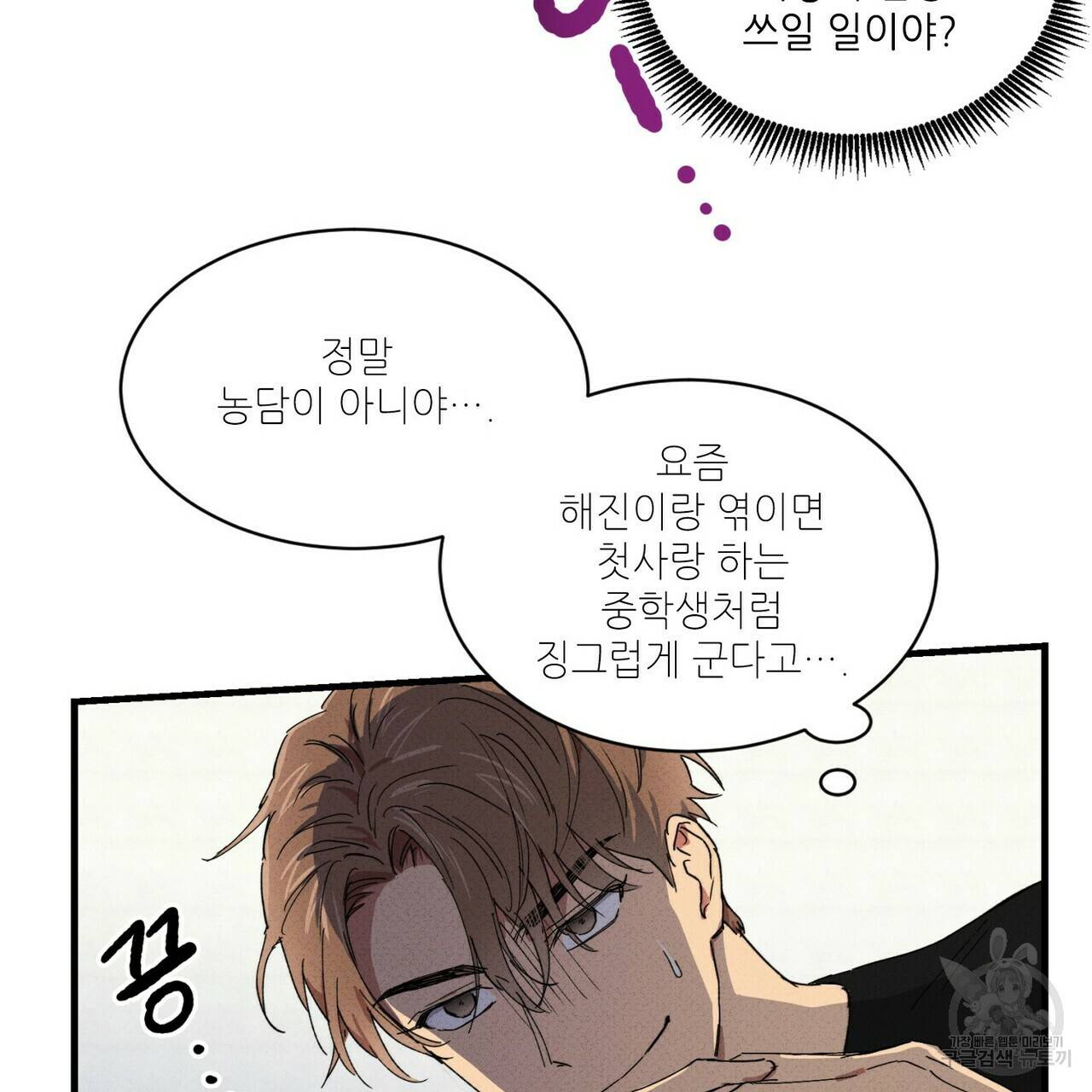 문학소년 26화 63