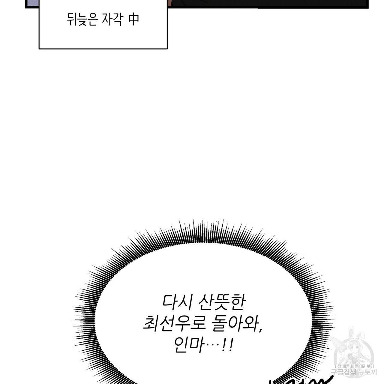 문학소년 26화 65