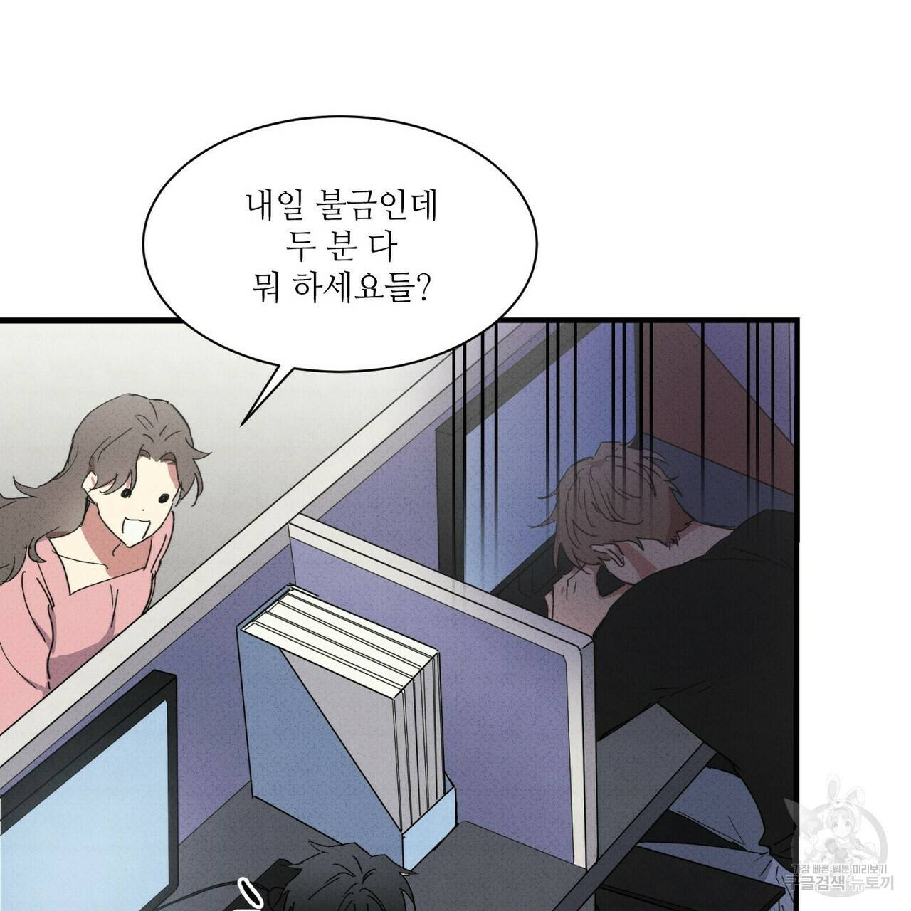 문학소년 26화 67