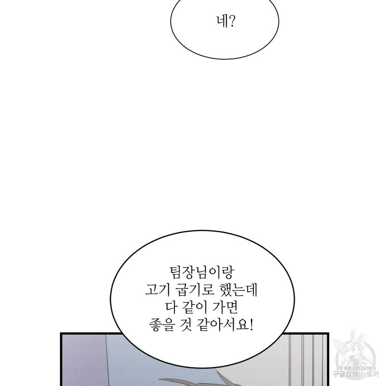 문학소년 26화 69