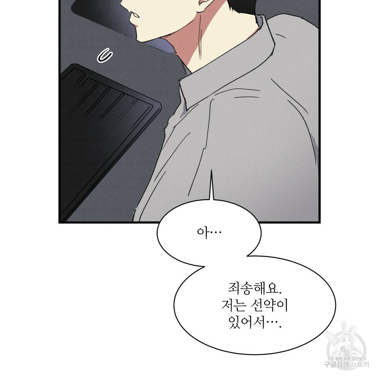 문학소년 26화 71