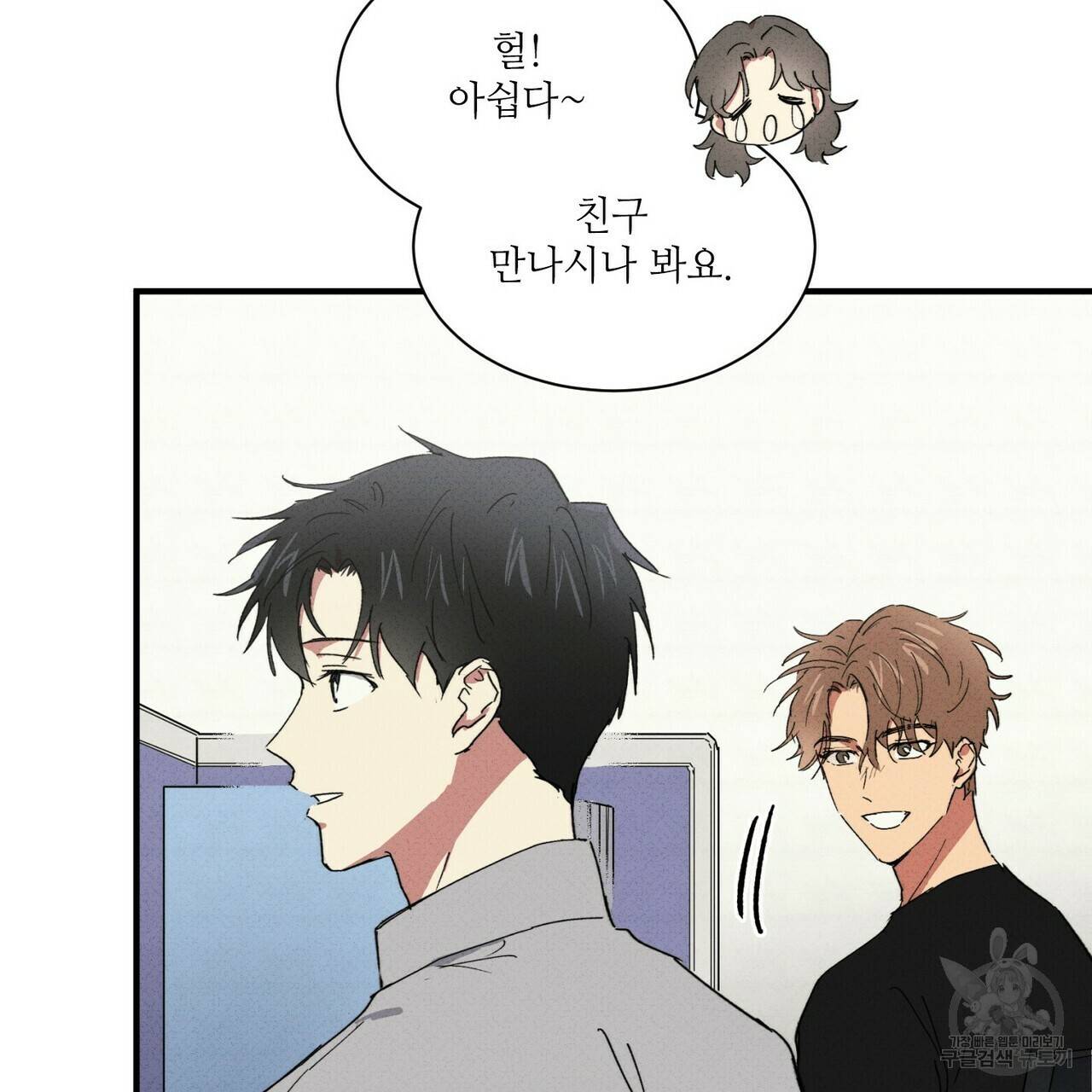 문학소년 26화 73