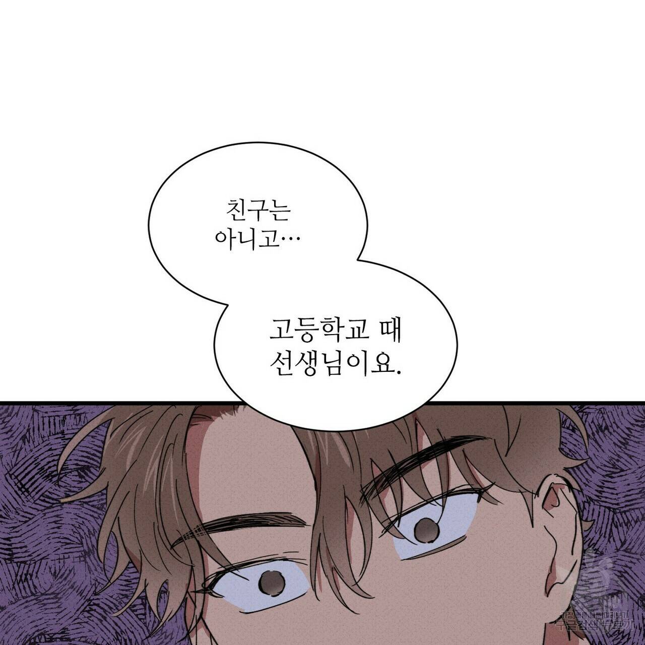 문학소년 26화 75