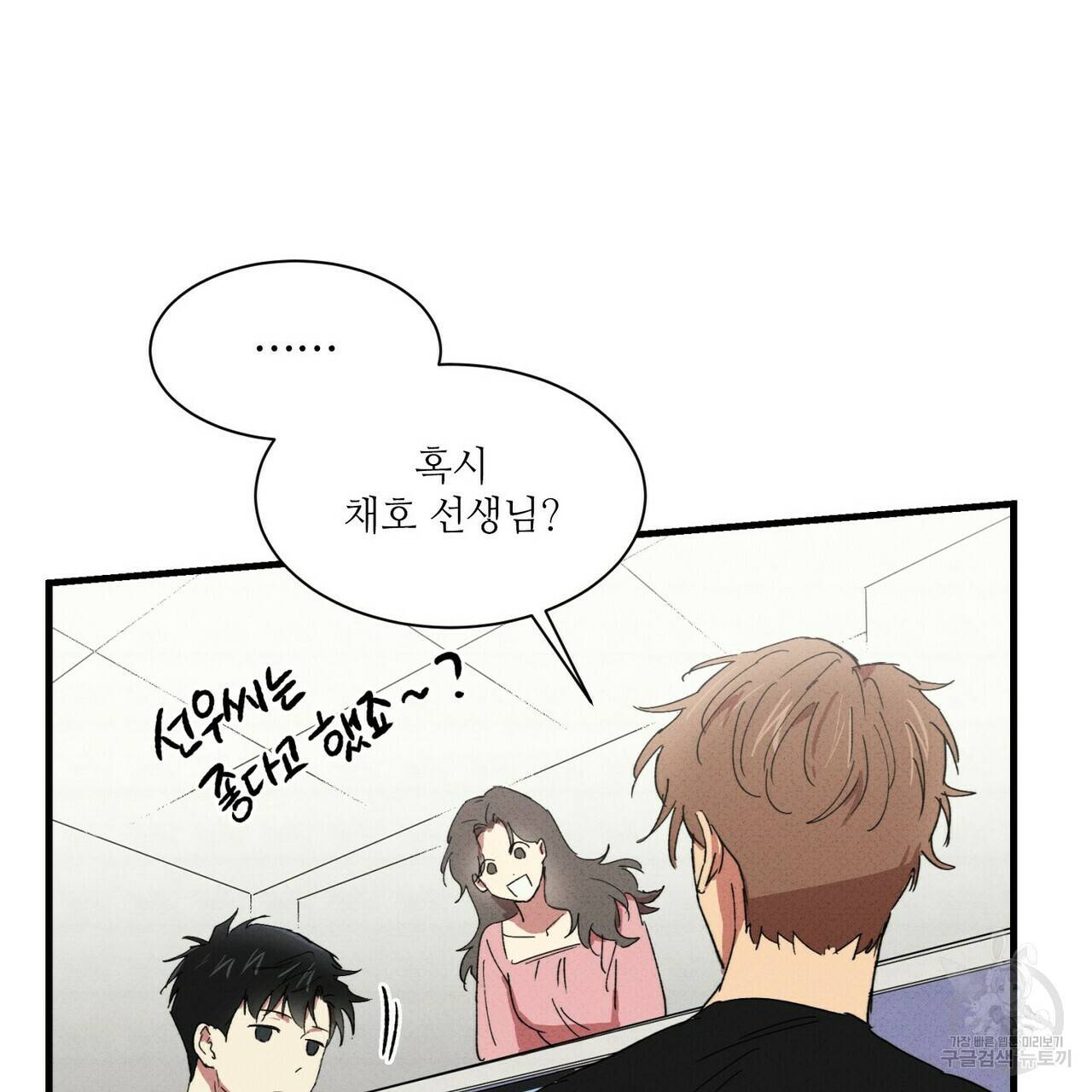문학소년 26화 77