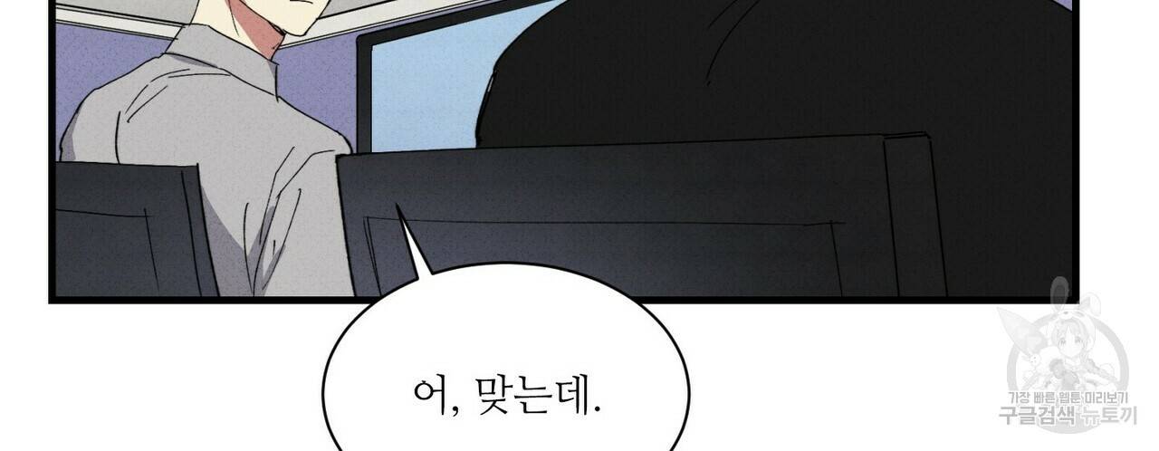 문학소년 26화 78