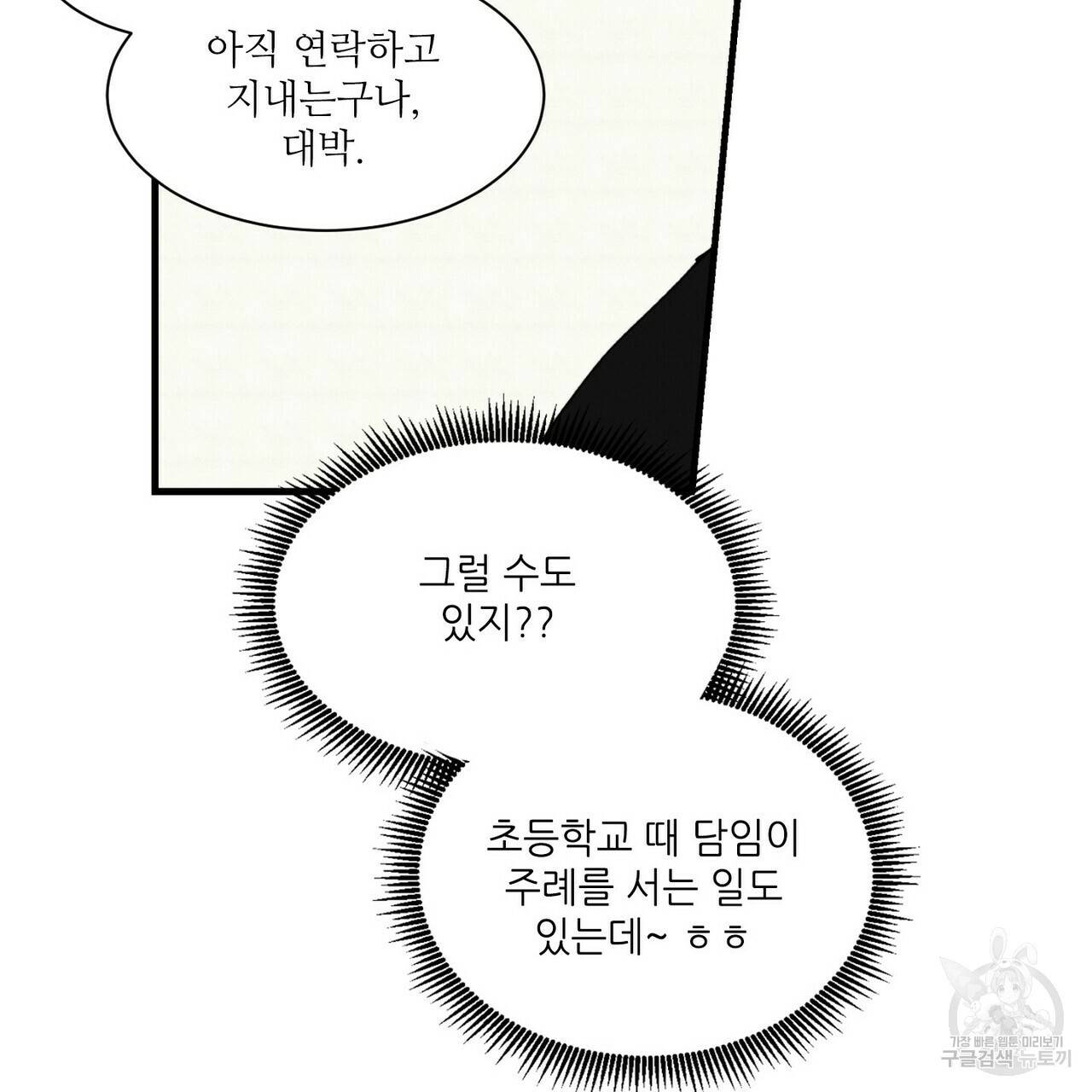 문학소년 26화 81