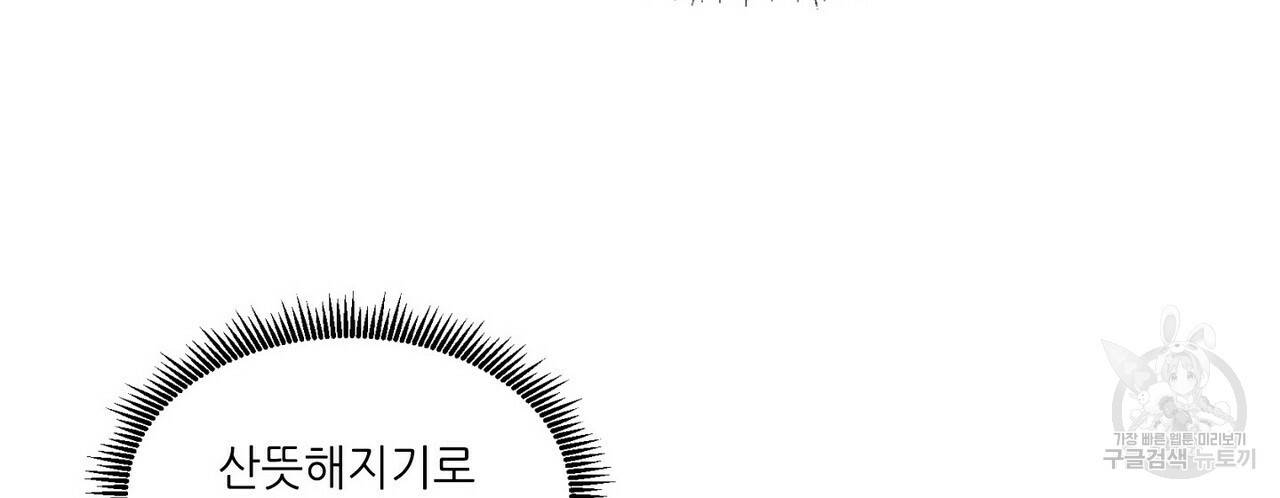 문학소년 26화 82