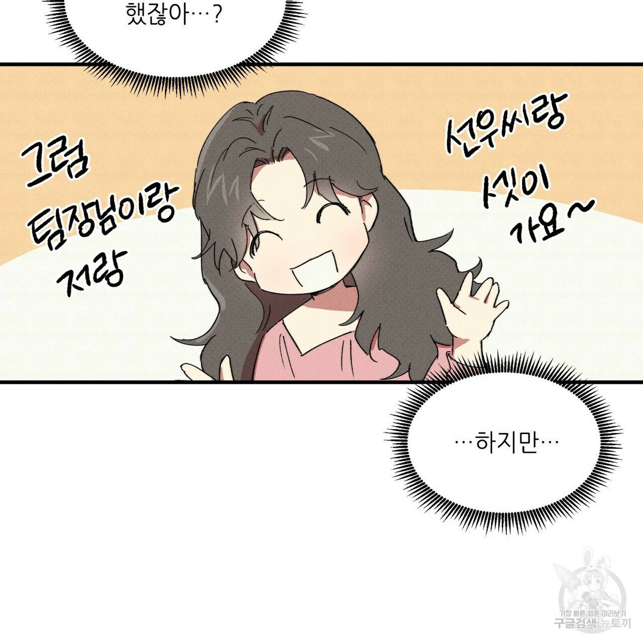문학소년 26화 83
