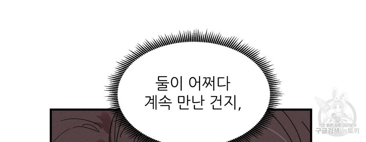 문학소년 26화 84