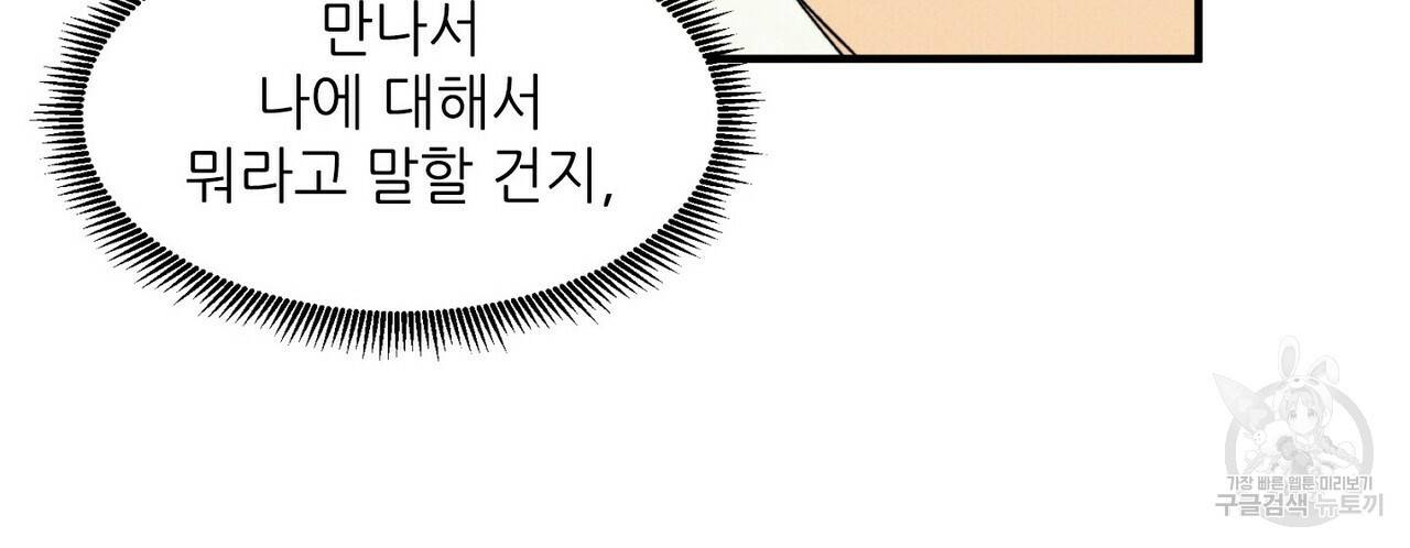 문학소년 26화 86