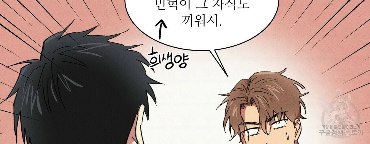 문학소년 26화 88