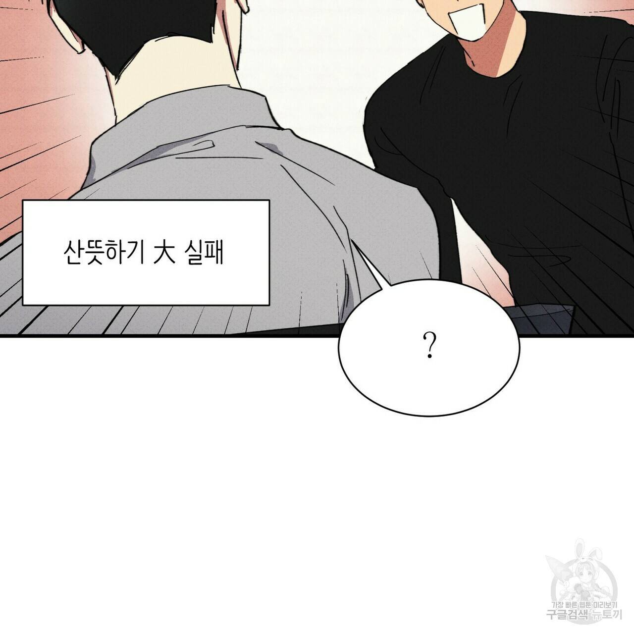 문학소년 26화 89
