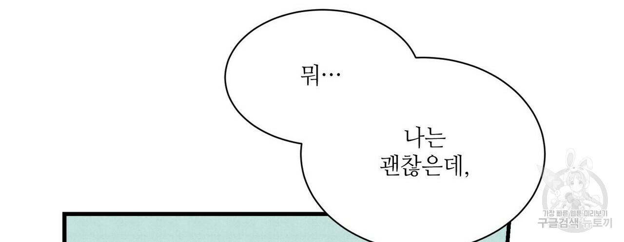문학소년 26화 90