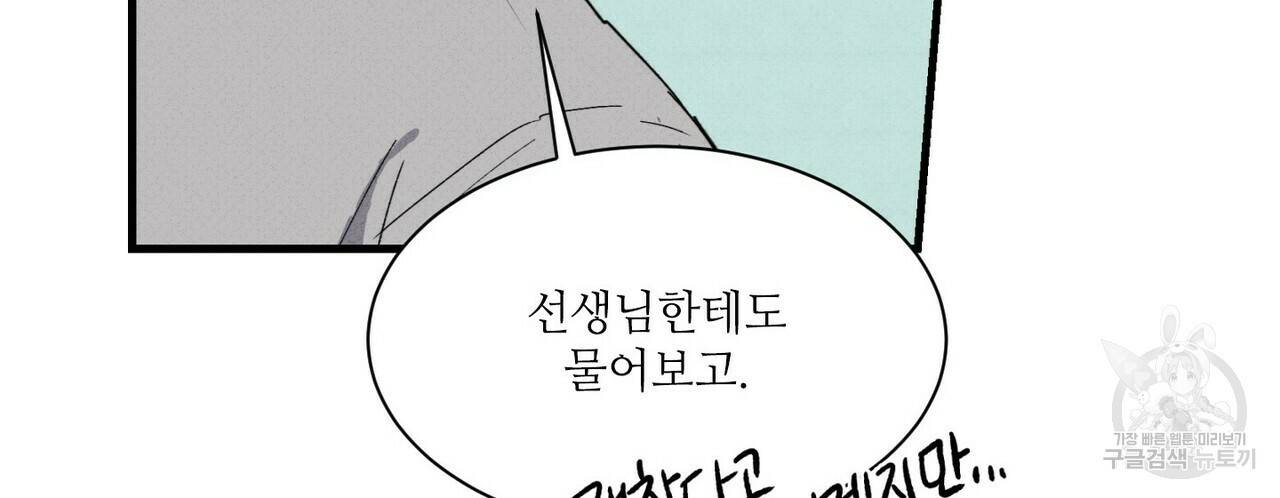 문학소년 26화 92