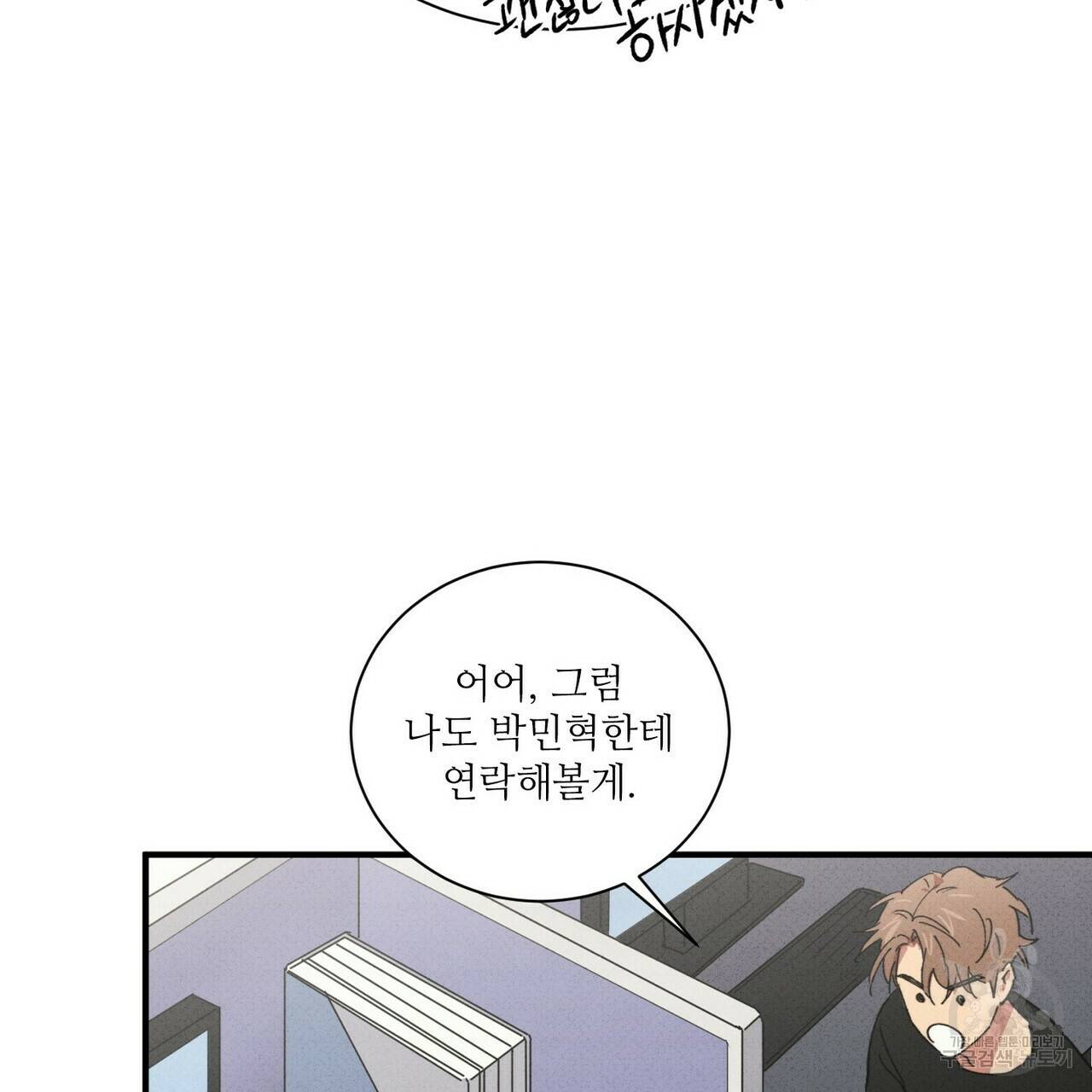 문학소년 26화 93