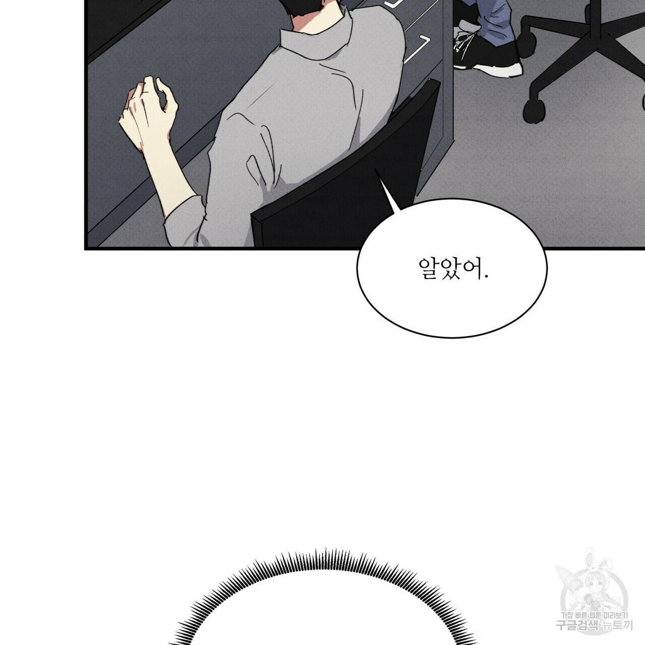 문학소년 26화 95