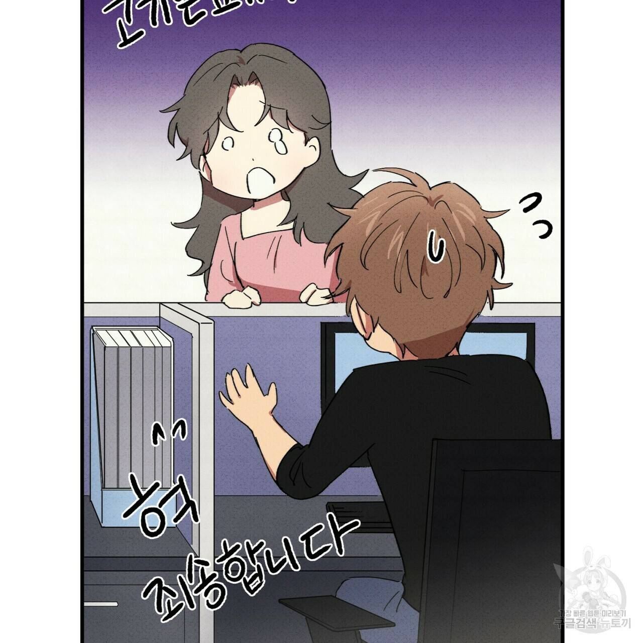 문학소년 26화 97