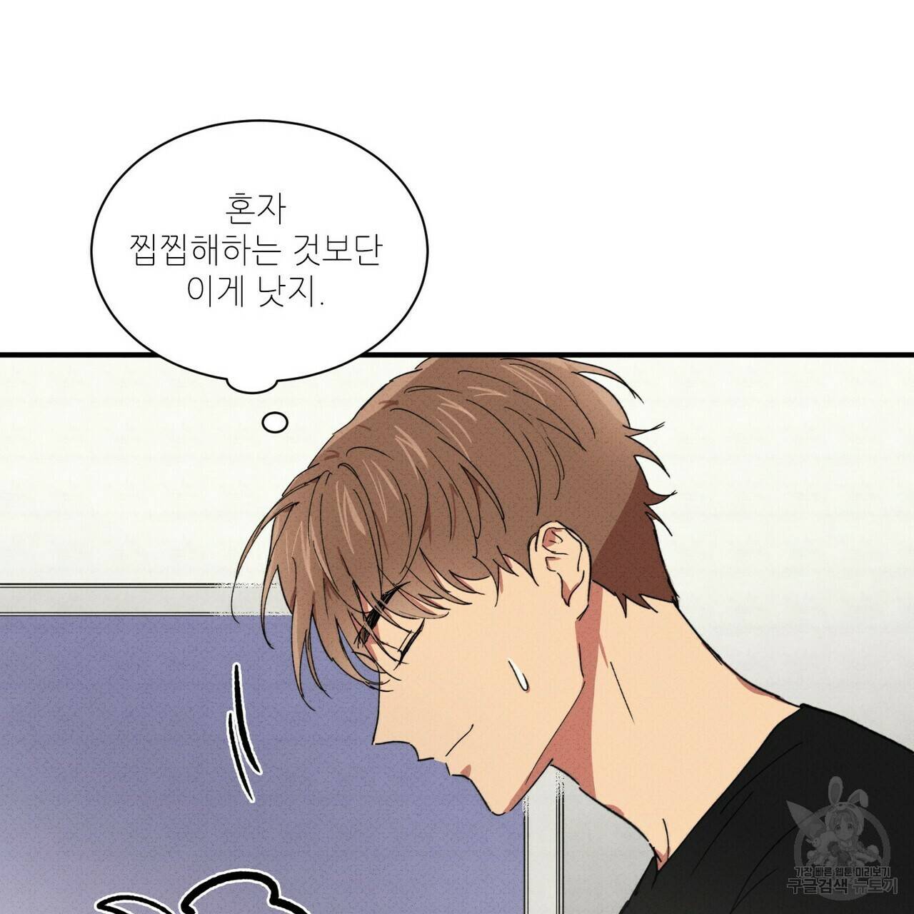 문학소년 26화 99