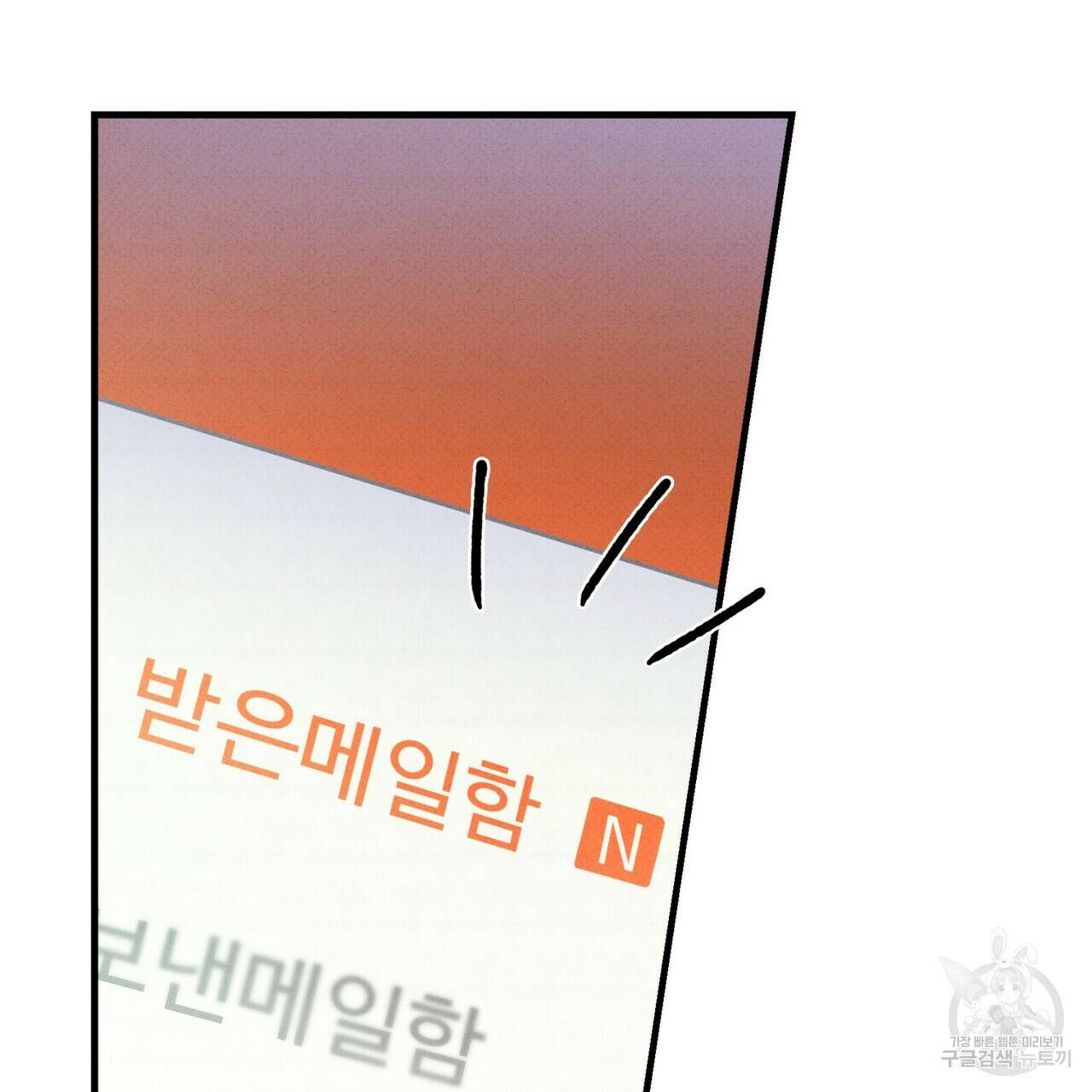 문학소년 26화 101