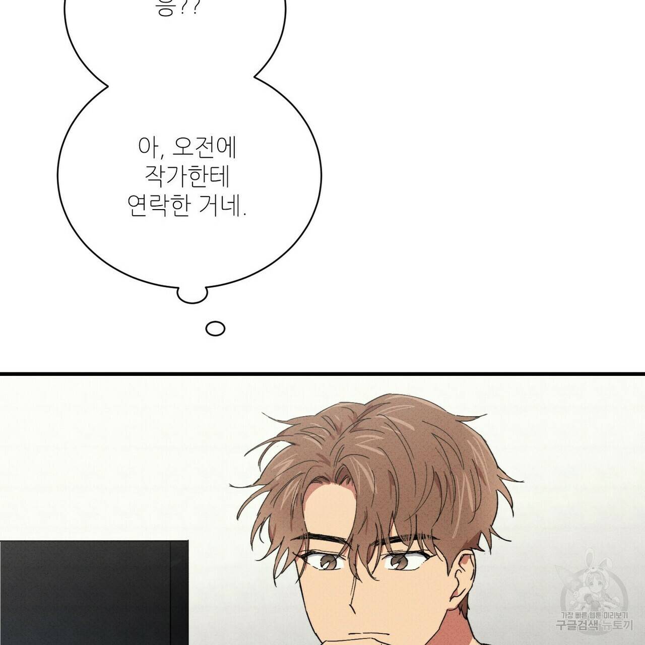 문학소년 26화 103